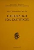 Η πρόκληση των σκεπτικών, , Πεντζοπούλου - Βαλαλά, Τερέζα, Ακαδημία Αθηνών, 2002