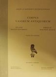 Corpus vasorum antiquorum, Ελλάς Μουσείο Μαραθώνος: Τεύχος 7, Βαλαβάνης, Πάνος Δ., Ακαδημία Αθηνών, 2001