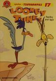 Looney Tunes Παγίδες στην άμμο, , Slott, Dan, Μαμούθ Comix, 2001