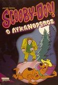 Scooby-Doo: Ο λυκάνθρωπος, , Gelsey, James, Ελληνικά Γράμματα, 2002