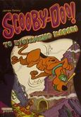 Scooby-Doo: Το βυθισμένο καράβι, , Gelsey, James, Ελληνικά Γράμματα, 2002