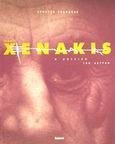 Iannis Xenakis, Η μουσική των άστρων, Τσανάκας, Χρήστος, Futura, 2001