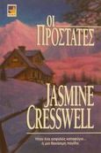 Οι προστάτες, , Cresswell, Jasmine, Bell / Χαρλένικ Ελλάς, 2002