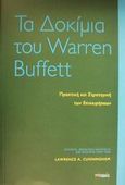 Τα δοκίμια του Warren Buffett, Πρακτική και στρατηγική των επιχειρήσεων, , Ποταμός, 2002