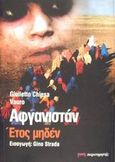 Αφγανιστάν έτος μηδέν, , Chiesa, Giulietto, Παρατηρητής, 2002