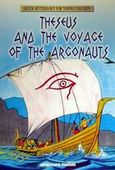 Theseus and the Voyage of the Argonauts, , Κεσόπουλος, Αριστείδης, Μαλλιάρης Παιδεία, 2001