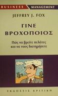 Γίνε βροχοποιός, Αυτοί που ξέρουν να βρίσκουν και να κρατούν τους πελάτες, Fox, Jeffrey J., Κριτική, 2002
