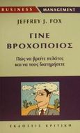 Γίνε βροχοποιός, Αυτοί που ξέρουν να βρίσκουν και να κρατούν τους πελάτες, Fox, Jeffrey J., Κριτική, 2002