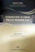 Introduction to Greek Private Maritime Law, , Ρόκας, Ιωάννης Κ., Σάκκουλας Αντ. Ν., 2001