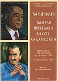 Μνήμη Παντελή Πρεβελάκη και Νίκου Καζαντζάκη, Πεπραγμένα των ημερίδων της 22 Μαρτίου 1996 και της 28 Νοεμβρίου 1997, , Δημόσια Κεντρική Βιβλιοθήκη Ρεθύμνης, 2000