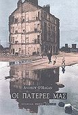 Οι πατέρες μας, Μυθιστόρημα, O' Hagan, Andrew, 1968-, Πόλις, 2002