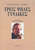 Τρεις ψηλές γυναίκες, , Albee, Edward Franklin, 1928-, Κέδρος, 2002