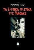 Τα ερωτικά μυστικά της Μαφίας, , Izzo, Renato, Κέδρος, 2002