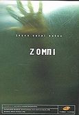 Ζόμπι, , Oates, Joyce Carol, 1938-, Οξύ, 2002