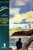 Ο άνθρωπος που αγαπούσε τα νησιά και άλλα διηγήματα, , Lawrence, David Herbert, 1885-1930, Εκδόσεις Παπαδόπουλος, 2000