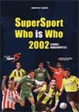 SuperSport who is who 2002, Έλληνες ποδοσφαιριστές, Τσακίρης, Δημήτρης, 1962-, Αθλότυπο, 2001