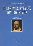 Οι εύθυμες κυράδες του Γουίντζορ, , Shakespeare, William, 1564-1616, Κέδρος, 2002