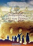 Αναμνήσεις από τον Πόντο, , Τσανικλίδης, Κωνσταντίνος, Κυριακίδη Αφοί, 2002