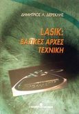 Lasik, Βασικές αρχές, τεχνική, Δερεκλής, Δημήτριος Λ., University Studio Press, 2002