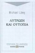 Λύτρωση και ουτοπία, , Lowy, Michael, Ψυχογιός, 2002