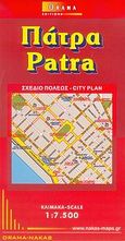 Πάτρα, Σχέδιο πόλεως, , Όραμα, 2005