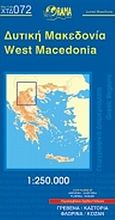 Δυτική Μακεδονία, Οδικός τουριστικός χάρτης, , Όραμα, 2002