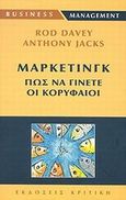 Μάρκετινγκ, Πως να γίνετε οι κορυφαίοι, Davey, Rod, Κριτική, 2002