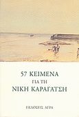 57 κείμενα για τη Νίκη Καραγάτση, , Συλλογικό έργο, Άγρα, 2002