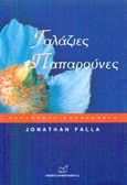 Γαλάζιες παπαρούνες, , Falla, Jonathan, Νίκας / Ελληνική Παιδεία Α.Ε., 2002