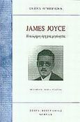 James Joyce, Η απόκρημνη όψη μιας μεγαλοφυΐας, O' Brien, Edna, Νεφέλη, 2002