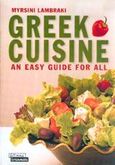 Greek Cuisine, An Easy Guide for All, Λαμπράκη, Μυρσίνη, Ελληνικά Γράμματα, 2002