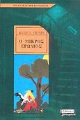 Ο μικρός ερωδιός, , Μπαντή, Βικτώρια, Ελληνικά Γράμματα, 2002