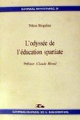 L' odyssee de l' education spartiate, , Μπιργάλιας, Νίκος, Βασιλόπουλος Στέφανος Δ., 1999