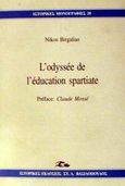 L' odyssee de l' education spartiate, , Μπιργάλιας, Νίκος, Βασιλόπουλος Στέφανος Δ., 1999