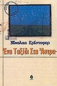 Ένα ταξίδι στα άστρα, , Christopher, Nicholas, Κέδρος, 2002