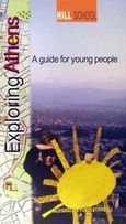 Exploring Athens, A Guide for Young People, , Καλειδοσκόπιο, 2002