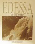 Edessa, City of Waters, Παλαντά, Ρούλα, Εκδόσεις Καστανιώτη, 1993