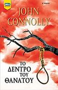 Το δέντρο του θανάτου, , Connolly, John, Bell / Χαρλένικ Ελλάς, 2018