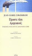 Είμαστε όλοι Αμερικανοί;, Ο κόσμος μετά την 11η Σεπτεμβρίου 2001, Colombani, Jean - Marie, Πόλις, 2002
