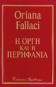 Η οργή και η περηφάνια, , Fallaci, Oriana, 1929-2006, Εκδόσεις Γκοβόστη, 2003