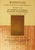 Πρακτικά 4ου διεθνούς συνεδρίου ελληνικής γλωσσολογίας, Λευκωσία, 17-19 Σεπτεμβρίου 1999, , University Studio Press, 2001