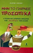 Μην το παίρνεις προσωπικά, Η τέχνη να ξεπερνάς ανώδυνα την απόρριψη των άλλων, Savage, Elayne, Κέδρος, 2002