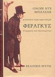 Φεραγκύς, ο αρχηγός των αφοσιωμένων, Μυθιστόρημα, Balzac, Honore de, 1799-1850, Ερατώ, 2002