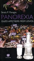 Panorexia, Ouzo Appetisers from Lesvos, Πανάγος, Στρατής Π., Ίνδικτος, 2002