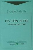 Για τον Νίτσε, Θέληση για τύχη, Bataille, Georges, 1897-1962, Ψυχογιός, 2002