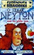 Ο Ισαάκ Νεύτων και το μήλο του, , Poskitt, Kjartan, Ερευνητές, 2002