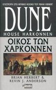 Dune: Οίκος των Χαρκόννεν, , Herbert, Brian, Anubis, 2002