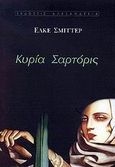 Κυρία Σαρτόρις, , Schmitter, Elke, Αλεξάνδρεια, 2002