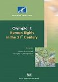 Olympia II: Human Rights in the 21st Century, Proceedings of the 2nd Annual Human Rights Education Programme for Southeastern Europe, Ancient Olympia, Greece, 8 - 16 September 2001, , Σάκκουλας Αντ. Ν., 2002