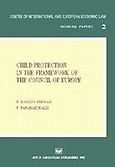 Child Protection in the Framework of the Council of Europe, , Νάσκου - Περράκη, Παρούλα, Σάκκουλας Αντ. Ν., 2002